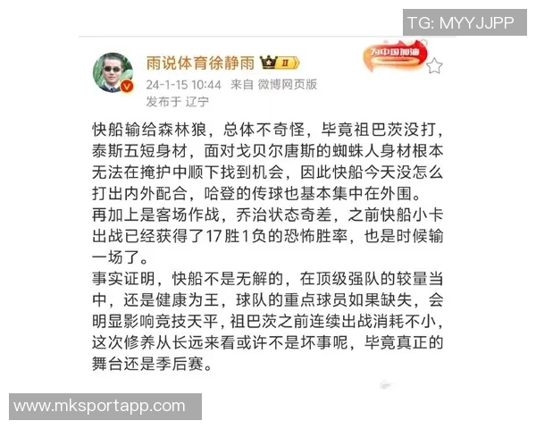 徐静雨解析哈登加盟快船背后的期待与角色转变的影响 徐静雨解析哈登加盟快船背后的期待与角色转变的影响