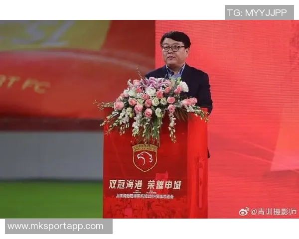 上海海港盛大召开赛季总结会庆祝三连冠荣耀四星闪耀申城